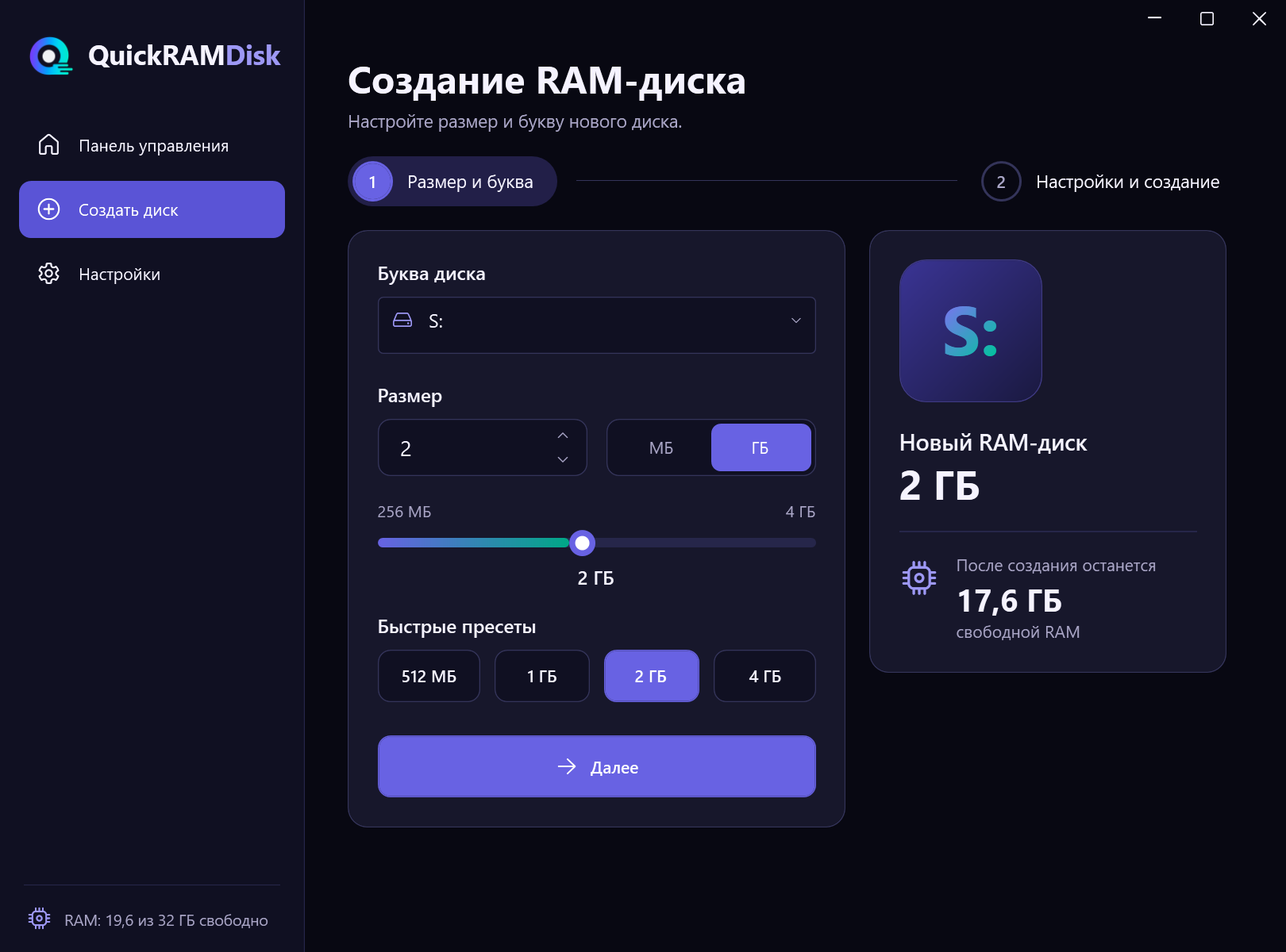 Первый шаг мастера: буква диска, размер и остаток свободной памяти